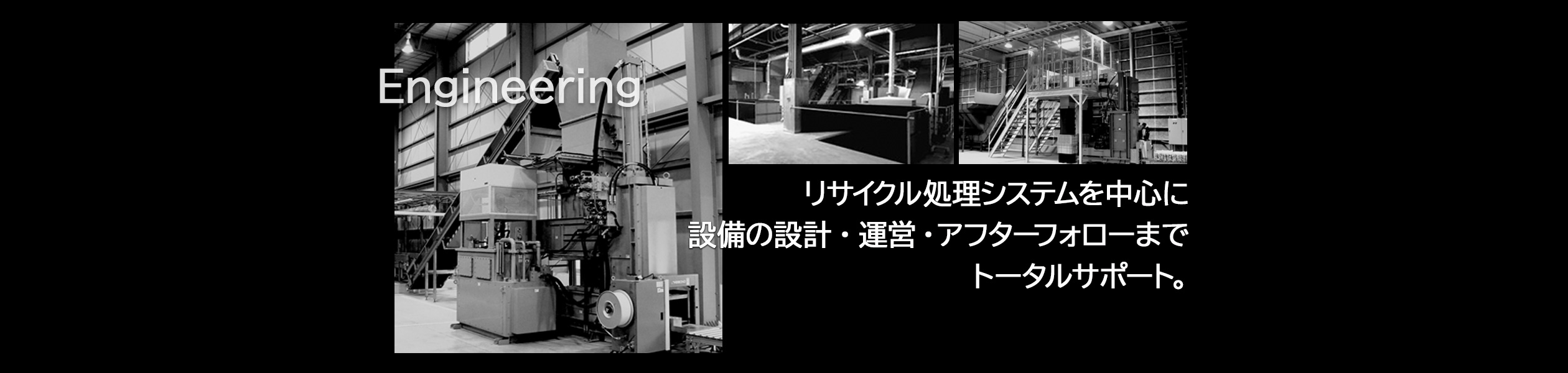 技術部門